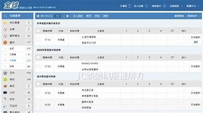 最新实时比分查询_捷报即时比分更新，比分即时完整版