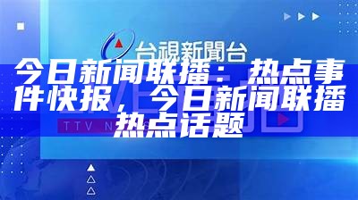 "24直播网-全天24小时在线直播平台"，24时直播吧