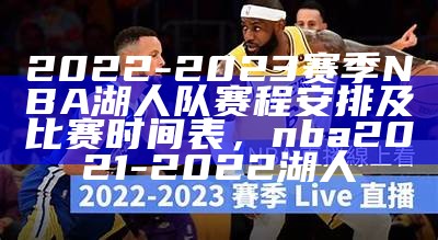 观看NBA直播免费在线直播，nba直播在线观看免费有哪些