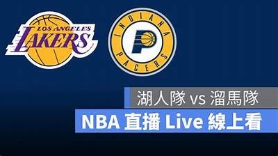 纬来NBA直播，免费观看NBA赛事，nba直播在线直播纬来体育