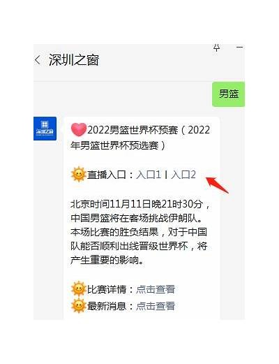 2022中国男篮比赛现场在线直播全程实况报道，中国男篮比赛直播日程