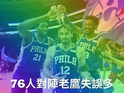 NBA直播回放-最新赛事精彩回顾，nba回放视频在线直播