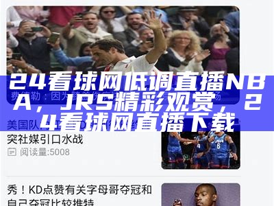 jrs极速免费体育直播-全网独家实时直播!，jrs直播吧极速体育