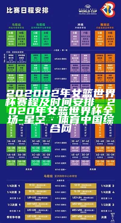 2021年欧洲杯赛程安排及球队对阵情况，2021欧洲杯赛程时间对阵表