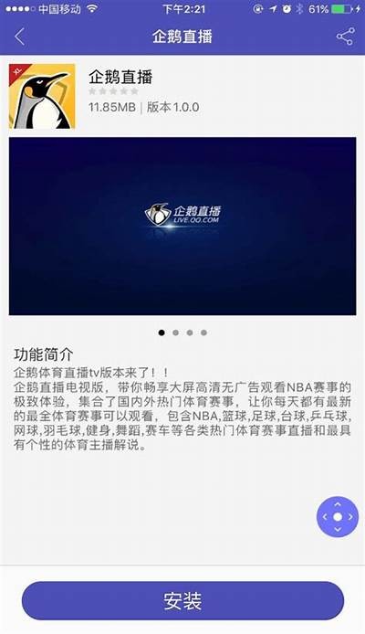 “企鹅直播”——打开全新的线上直播体验，企鹅直播tv官网