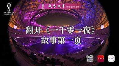 《卡塔尔世界杯2022：揭晓冠军及精彩赛事回顾》，卡塔尔世界杯比赛